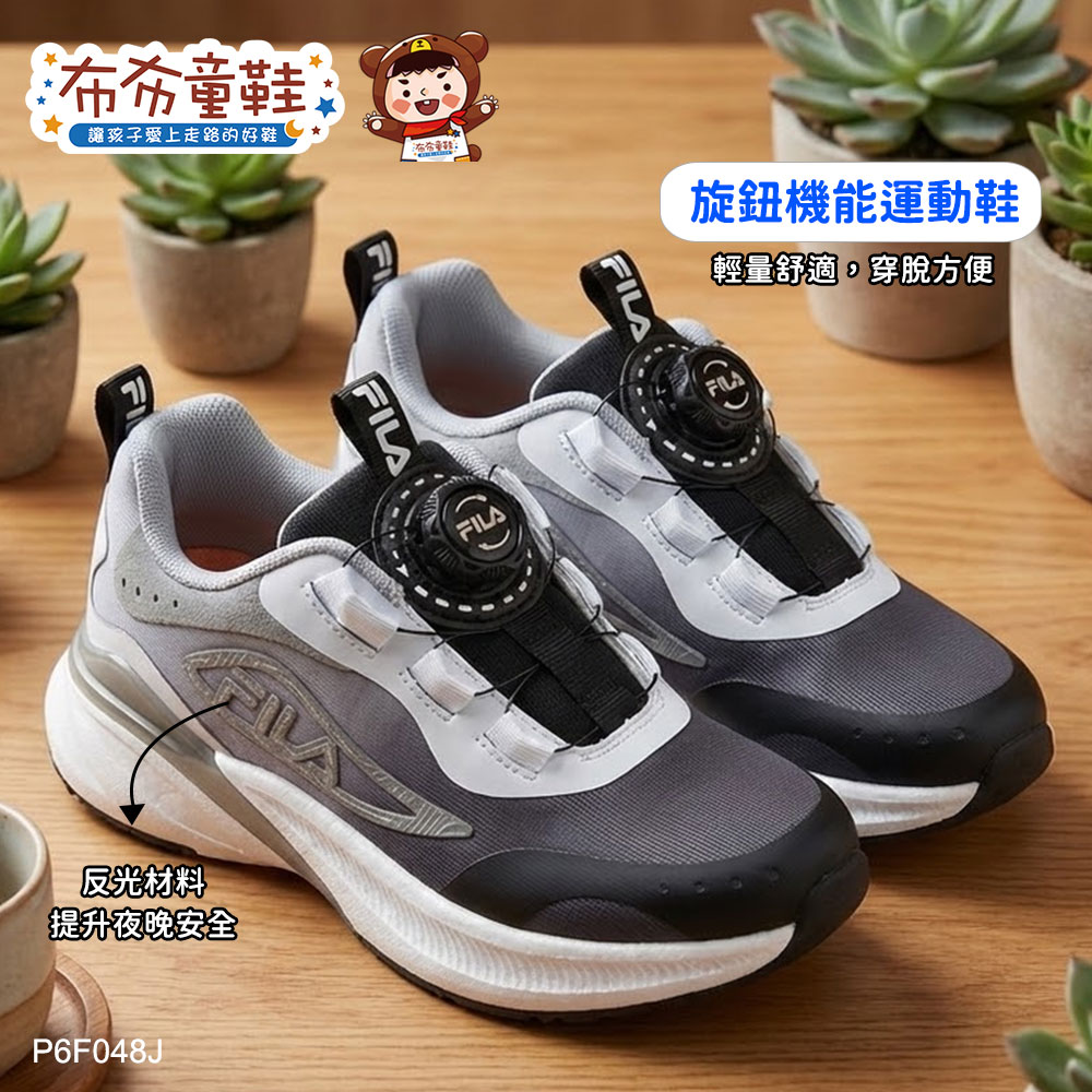 FILA旋鈕吸震漸變灰黑色中童大童運動機能鞋